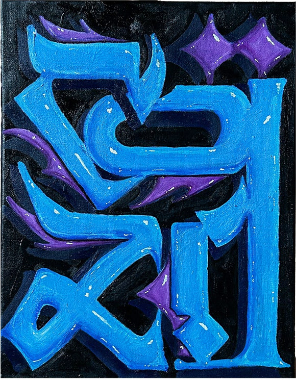COLD