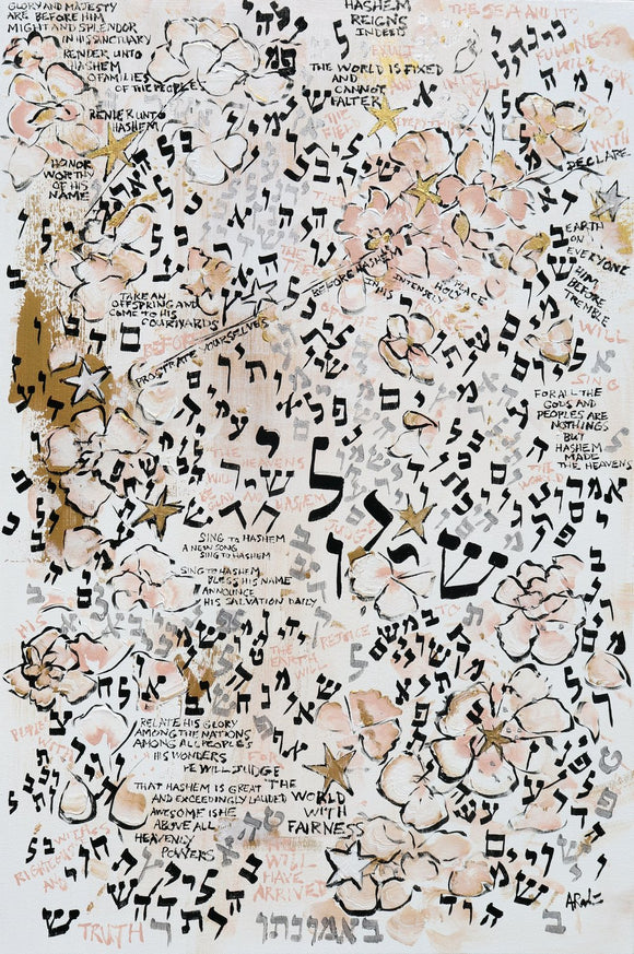 New Song (Shiru Lashem / Psalms 96)