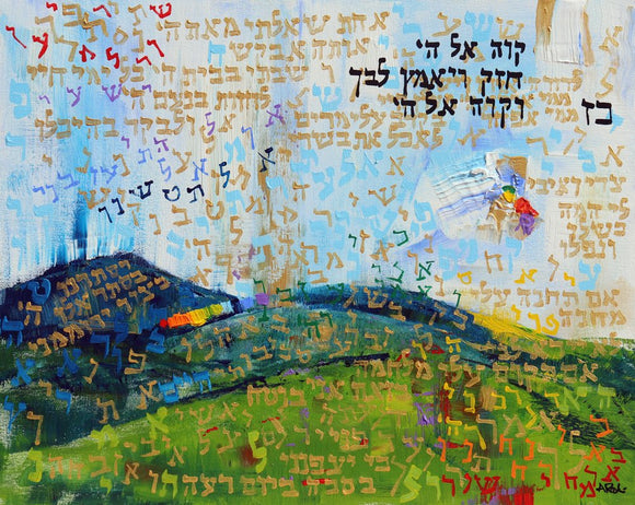 Psalms 27/Rosh Hashanah