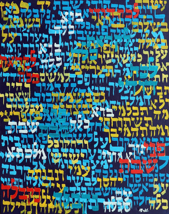 Lecha Dodi, No. 21-01