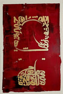 Hamid-2