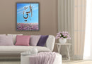 Al Hayee - The Ever Living-2