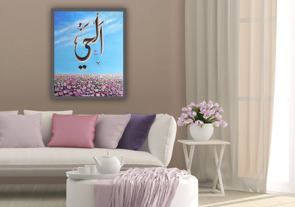 Al Hayee - The Ever Living
