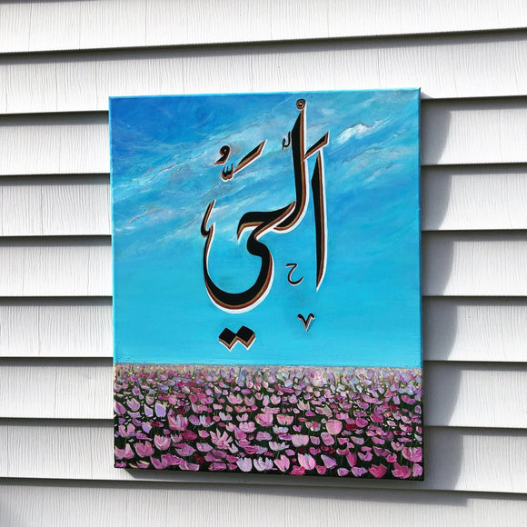 Al Hayee - The Ever Living