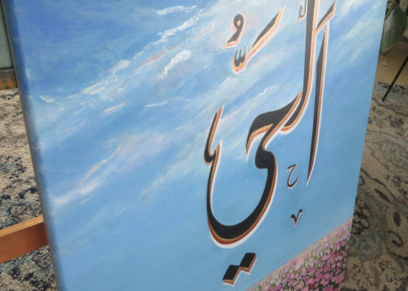Al Hayee - The Ever Living