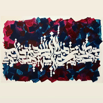 Persian Calligraphy N01