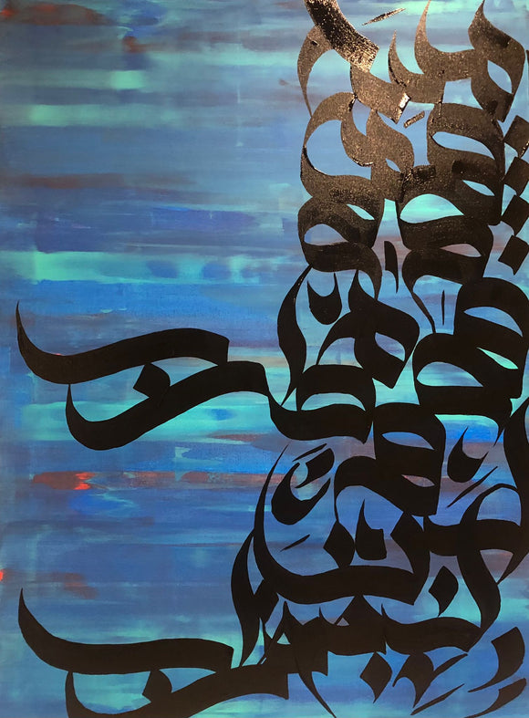 Persian Calligraphy N05 - Persian Poem "Khayyam"