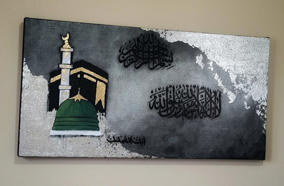 KALIMA WALL ART