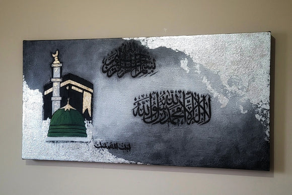 KALIMA WALL ART
