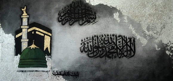 KALIMA WALL ART